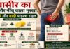 बवासीर का दूध और नींबू वाला नुस्खा: खूनी और बादी पाइल्स राहत बवासीर का दूध और नींबू वाला नुस्खा: खूनी और बादी पाइल्स राहत