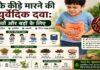 पेट के कीड़े मारने की आयुर्वेदिक दवा: बच्चों और बड़ों के लिए पेट के कीड़े मारने की आयुर्वेदिक दवा: बच्चों और बड़ों के लिए