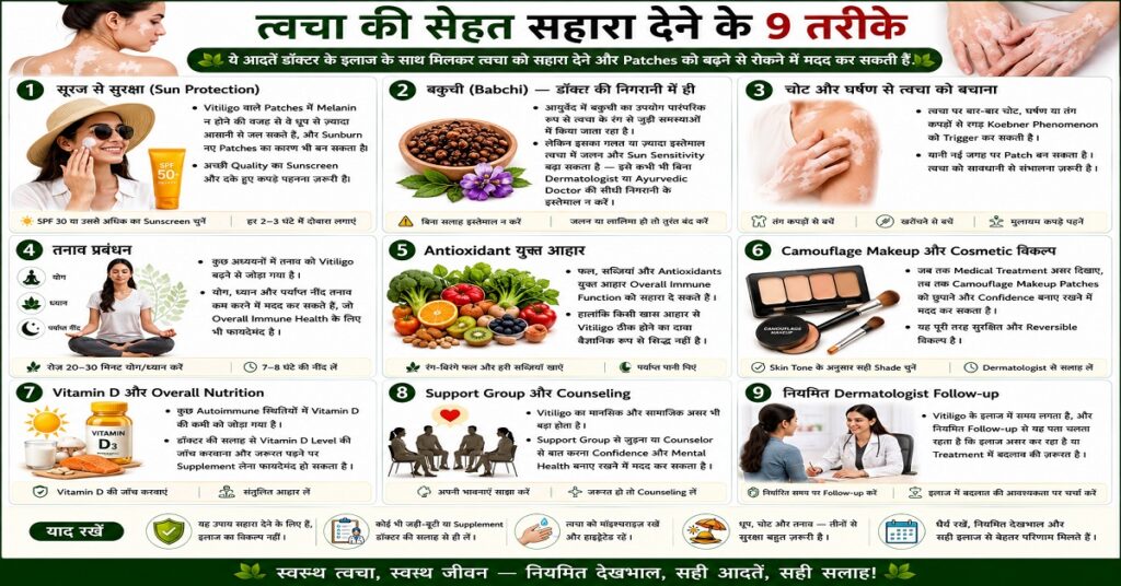 त्वचा की सेहत सहारा देने के 9 तरीके