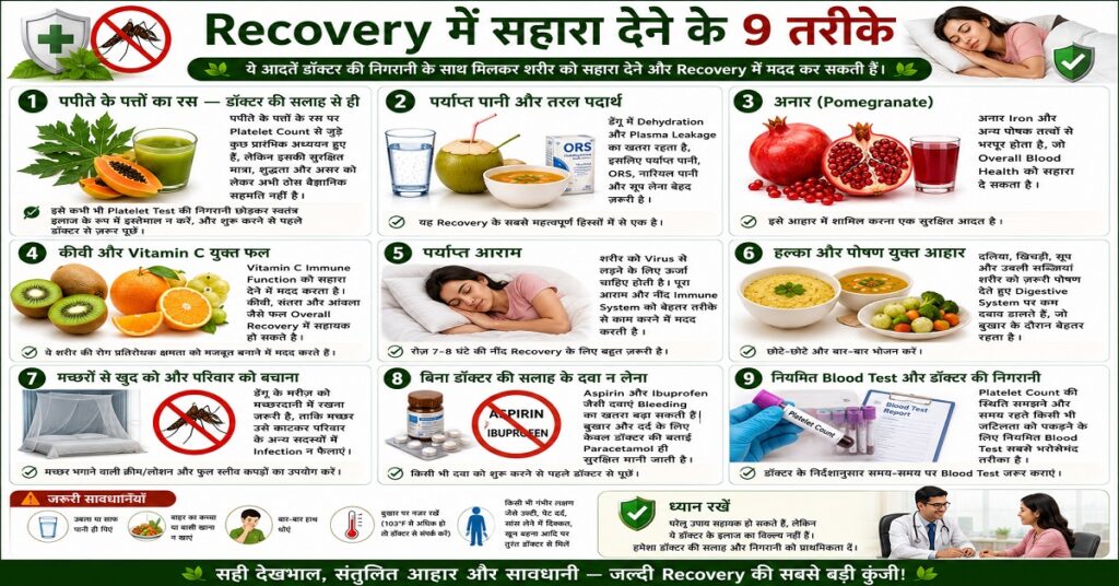 Recovery में सहारा देने के 9 तरीके